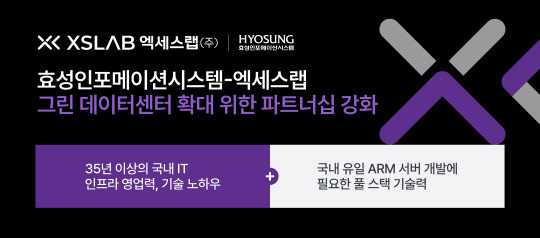효성인포메이션시스템 제공